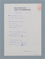藏品(回憶燒不盡)的圖片