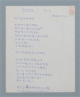 藏品(我們的詩)的圖片