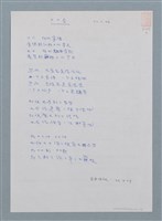 藏品(日日春)的圖片