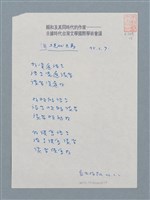 藏品(後現代主義)的圖片