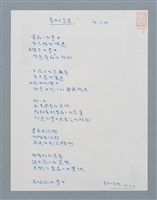 藏品(麥山的芒草)的圖片