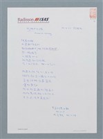 藏品(杉林中的貓)的圖片