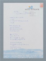 藏品(冰河岩)的圖片