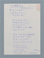 藏品(冰河飊車)的圖片