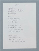 藏品(火金姑)的圖片