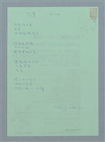 藏品(狗禪)的圖片