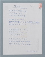 藏品(煉石 (一))的圖片