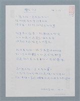 藏品(煉石 (二))的圖片