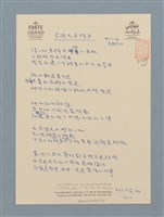 藏品(艾德夫馬蹄聲)的圖片