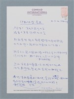 藏品(伊斯坦堡晨思)的圖片