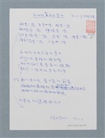 藏品(安納拖利亞的麥田)的圖片