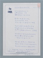 藏品(在古羅馬劇場聆聽音樂)的圖片