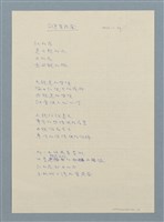 藏品(台灣紫羅蘭)的圖片