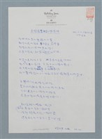 藏品(在佩魯賈里劇場唸詩)的圖片