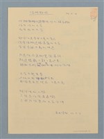 藏品(溫妮颱風)的圖片