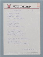 藏品(祈禱旗高高掛)的圖片