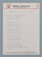 藏品(揮手的不丹小孩)的圖片