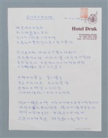 藏品(尼泊爾的活女神)的圖片