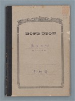 藏品(庫爾日記)的圖片