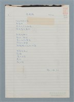 藏品(高梁穗)的圖片