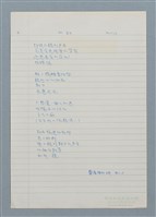 藏品(心絃)的圖片
