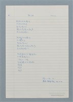 藏品(梧桐)的圖片