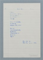 藏品(秋末的露台)的圖片