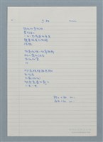 藏品(手相)的圖片