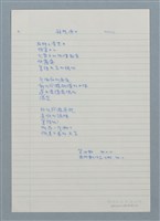 藏品(箱根途中)的圖片