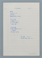 藏品(日光楓林)的圖片