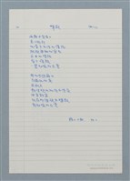 藏品(蟬殼)的圖片