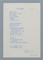 藏品(雨中的雕塑)的圖片