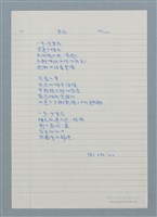 藏品(登高)的圖片