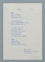 藏品(楓葉)的圖片