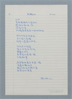 藏品(放鞭炮)的圖片