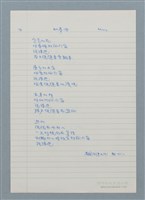 藏品(如夢令)的圖片