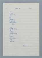 藏品(相思樹)的圖片