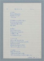 藏品(祭司木乃伊)的圖片