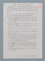 藏品(台灣詩人全集出版計劃通知(影本))的圖片