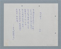 藏品(狼的獨步)的圖片