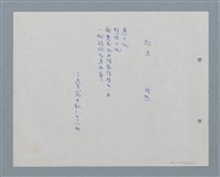 藏品(鴕鳥)的圖片