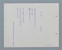 藏品(少女)的圖片