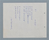 藏品(水上)的圖片
