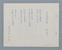 藏品(台灣阿美族舞)的圖片