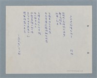 藏品(少女是純潔的語言)的圖片