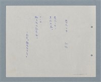 藏品(戀人之目)的圖片