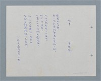 藏品(情書)的圖片