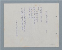 藏品(河就是一條繩子)的圖片