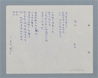 藏品(拾虹)的圖片