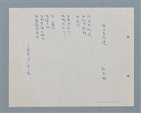 藏品(因為在旅途)的圖片